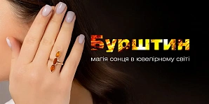 Янтарь: магия солнца в ювелирном мире