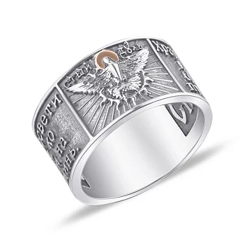 Серебряное кольцо Спаси и сохрани (арт. 7206/580кю)
