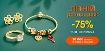 Летняя распродажа