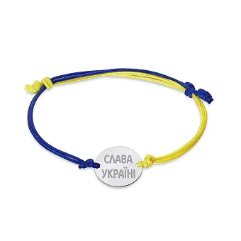 Браслет "Слава Україні" зі срібною вставкою на нитці (арт. Х340036/1сж)